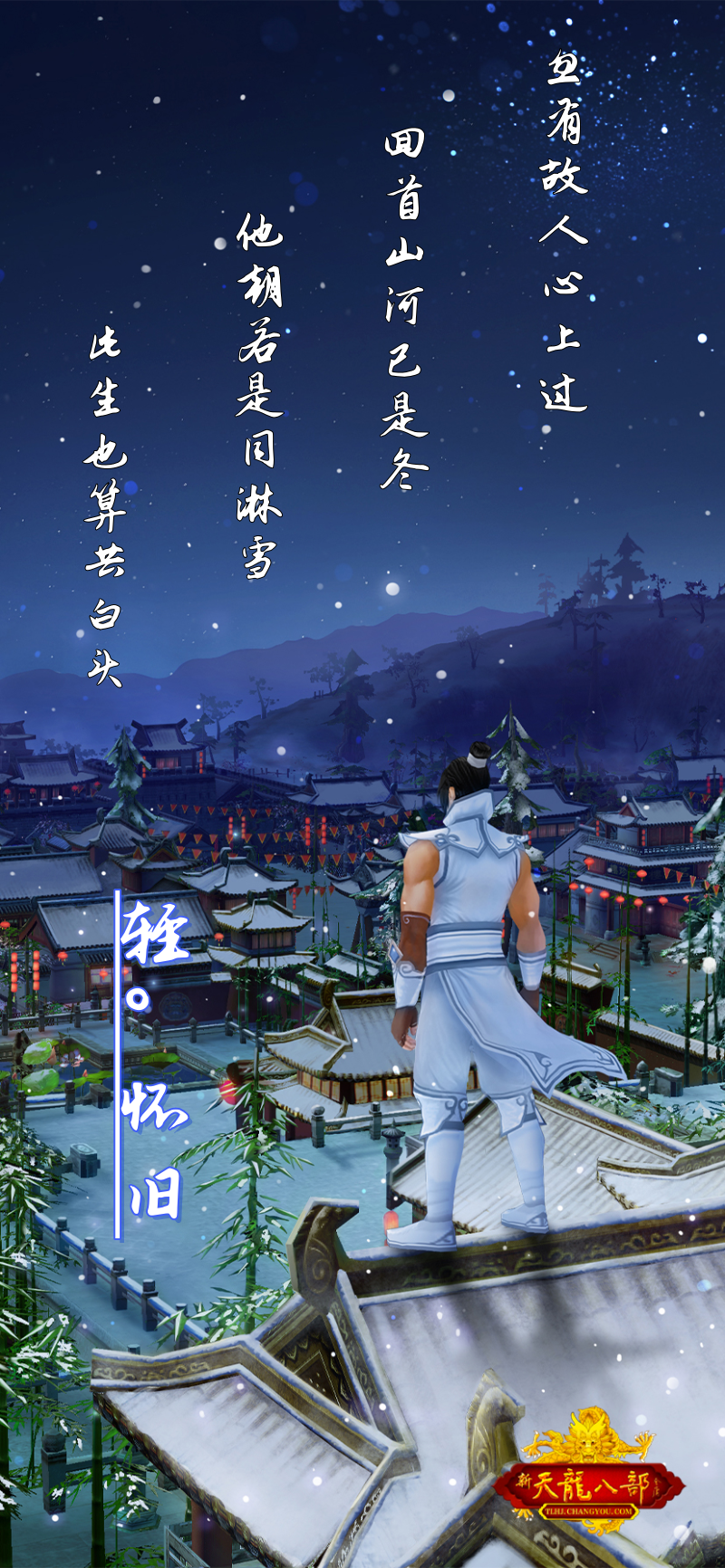 轻。怀旧游戏特色